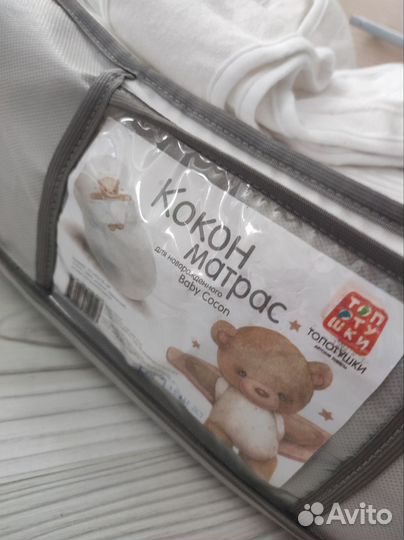 Кокон для новорожденных Топотушки