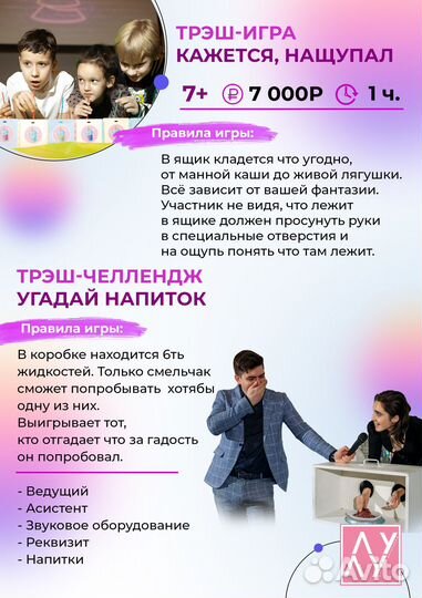 Детский праздник) Аниматоры) Вечеринки)