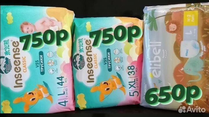 Подгузники-трусики L и XL