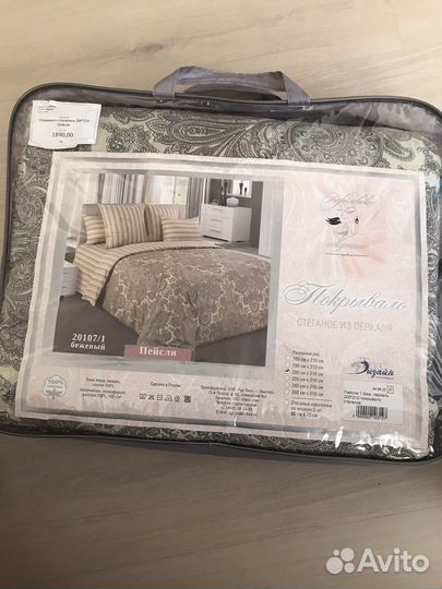 Покрывало одеяло 200х210