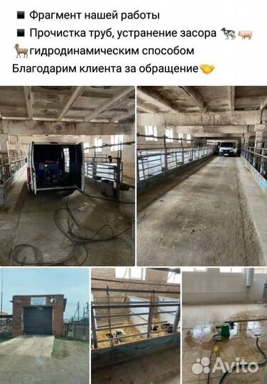 Прочистка устранение засоров телеинспекция