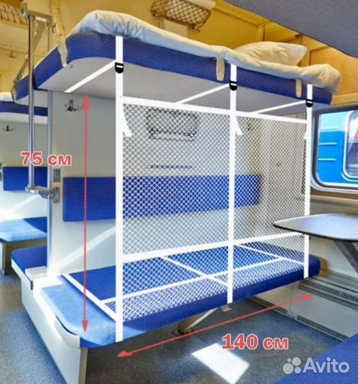 Защитный бортик в поезд, жд манеж
