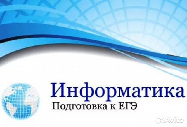 Подготовка к ЕГЭ