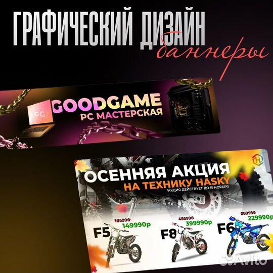 Графический дизайн