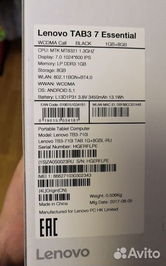 Планшет Lenovo Tab3 7 Essential