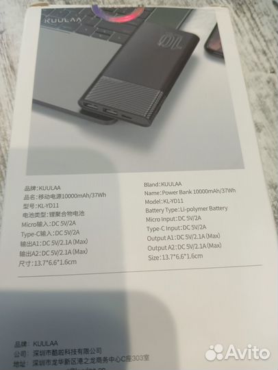 Power bank Kuulaa 10000 mAh 2.1А Новый