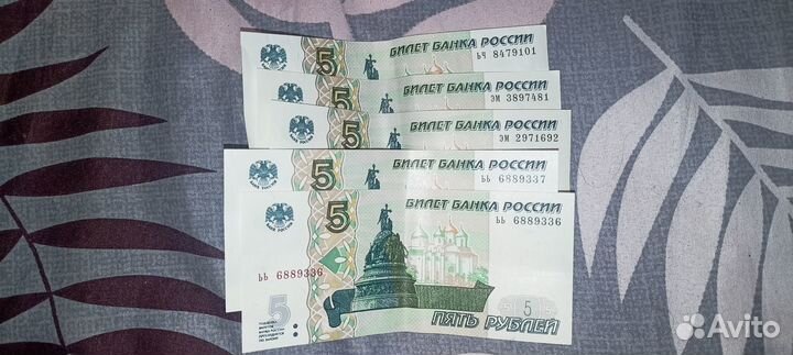 Продам купюры 5 рублёвые