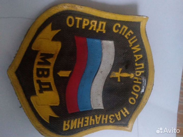 Шеврон омсн Осн собр