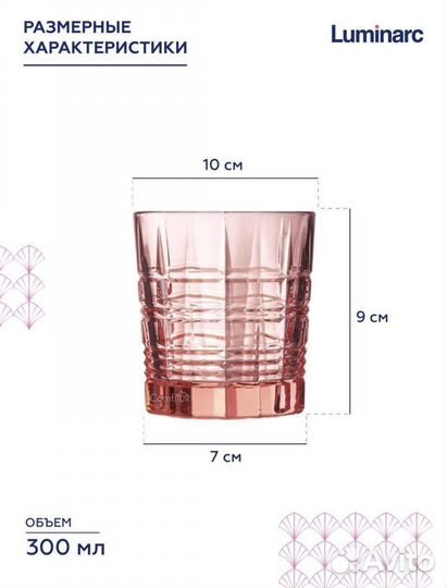 Набор низких стаканов