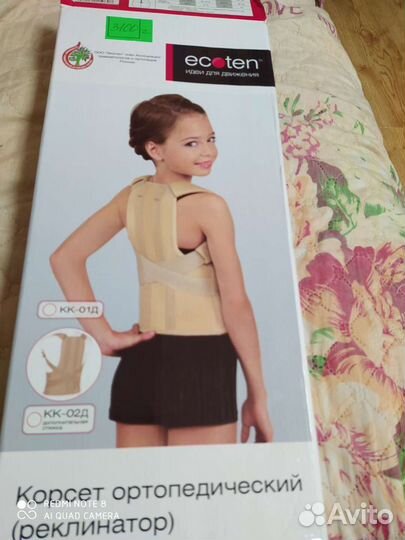 Корсет ортопедический (реклинатор) Ecoten