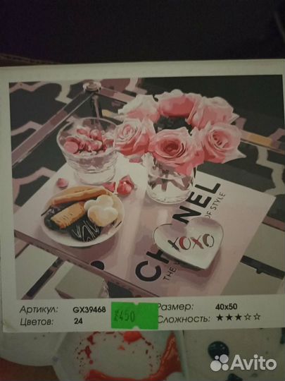 Картины по номерам