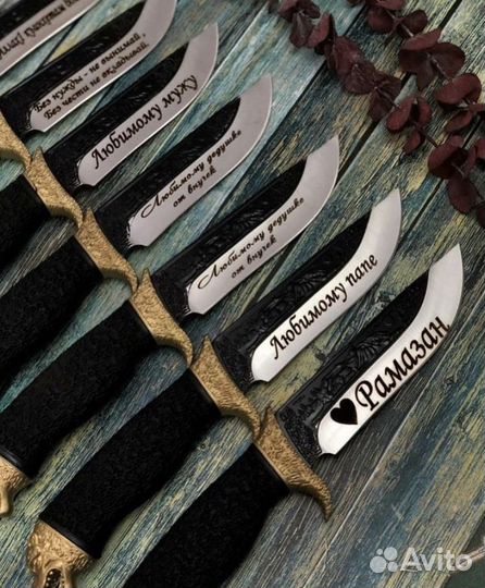 Именной нож