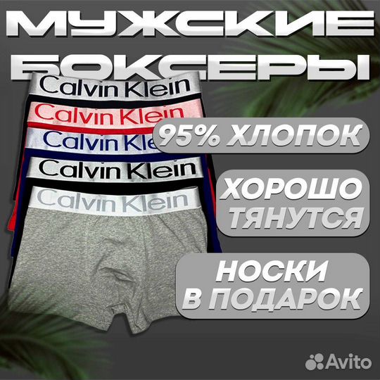 Трусы Calvin Klein в коробке