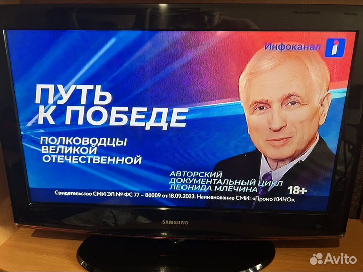 Телевизор samsung