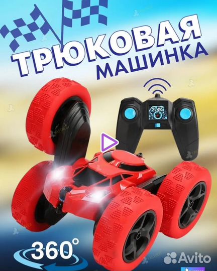 Машинка перевертыш на радиоуправлении, дрифт