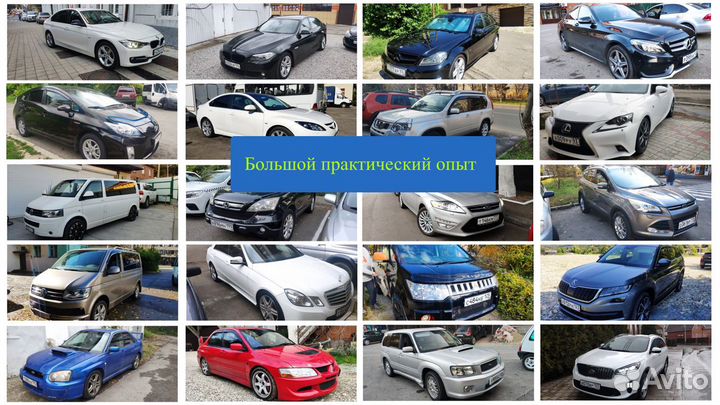 Автоэксперт / Автоподбор / Помощь в покупке авто