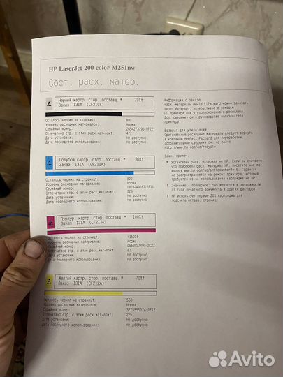 Принтер лазерный цветной с wifi HP