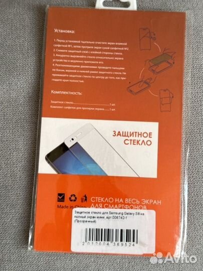 Защитные стекла на телефон