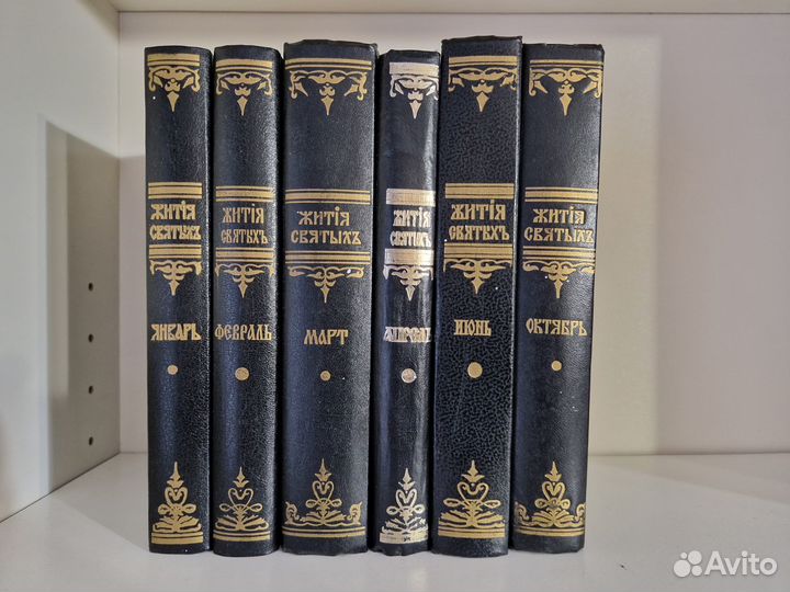 Православные книги