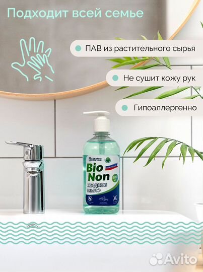 Мыло жидкое для рук 500 мл