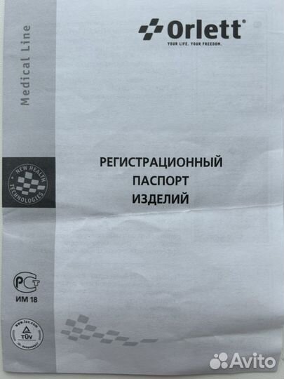 Корректор осанки orlett tlso 250(p) детский