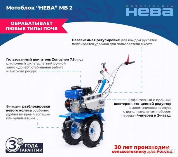 Мотоблок Нева мб-2 ZS 7.5 лс с разблокировкой