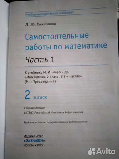 2 класс