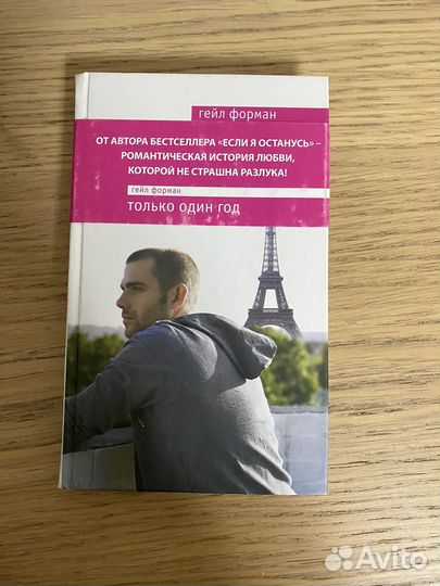 Книги Гейл Форман