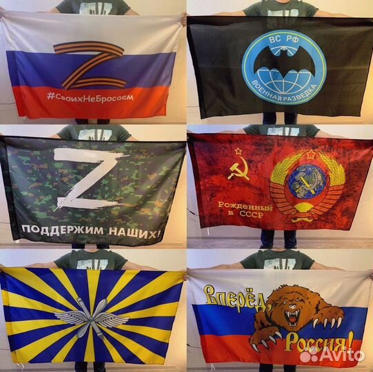 Флаги оптом №43