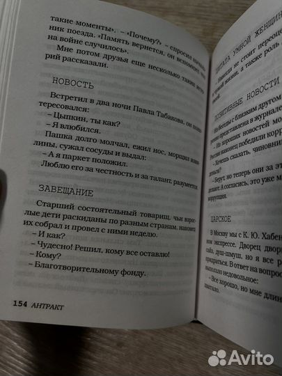 Книга - Цыпкин «девочка которая всегда.»
