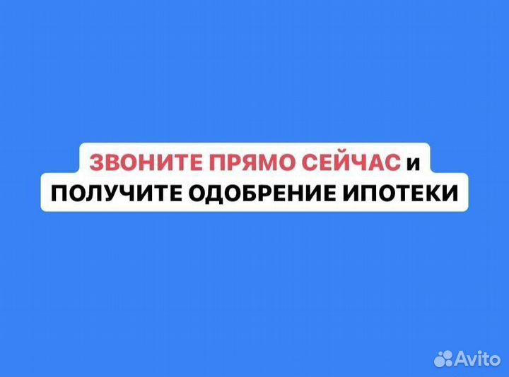 Ипотека без первоначального взноса