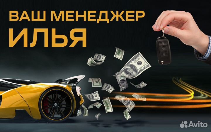 Выкуп авто день в день