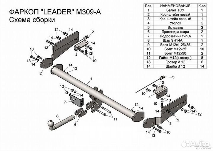 Mazda CX9 - (Тсу) Фаркоп