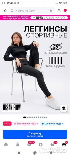 Легинсы в рубчик 52