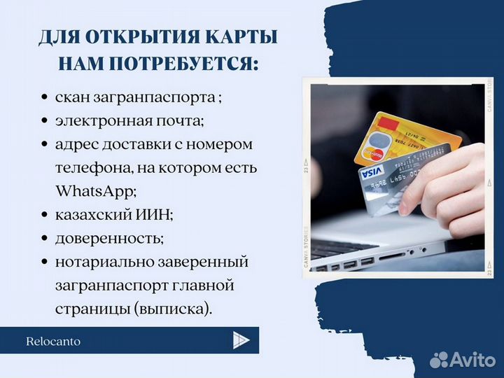 Зарубежная банковская карта