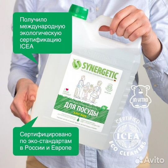 Средство для мытья посуды Synergetic 'Алоэ вера'