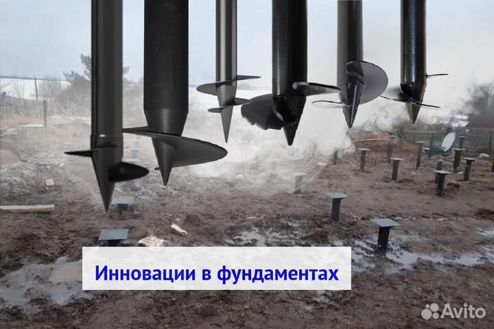 Винтовые сваи