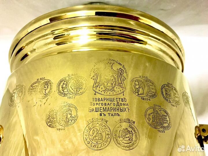 Самовар Царский,дровяной Шемариных