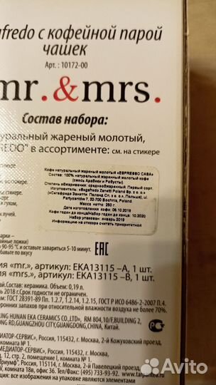 Кофейный набор (кофе и кофейные чашки)