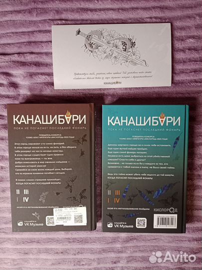 Книга канашибари