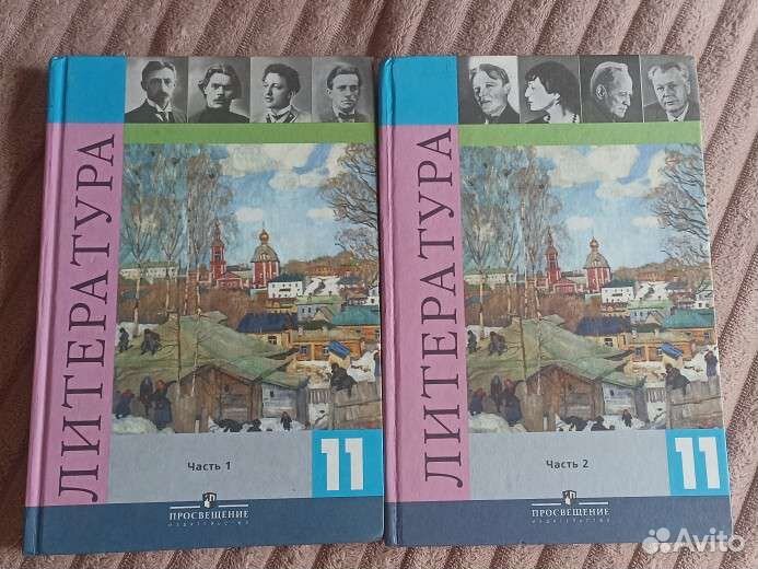 Учебники 11 класс