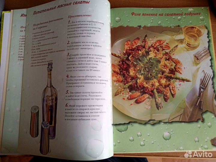 Книги Салаты сборники (новые)