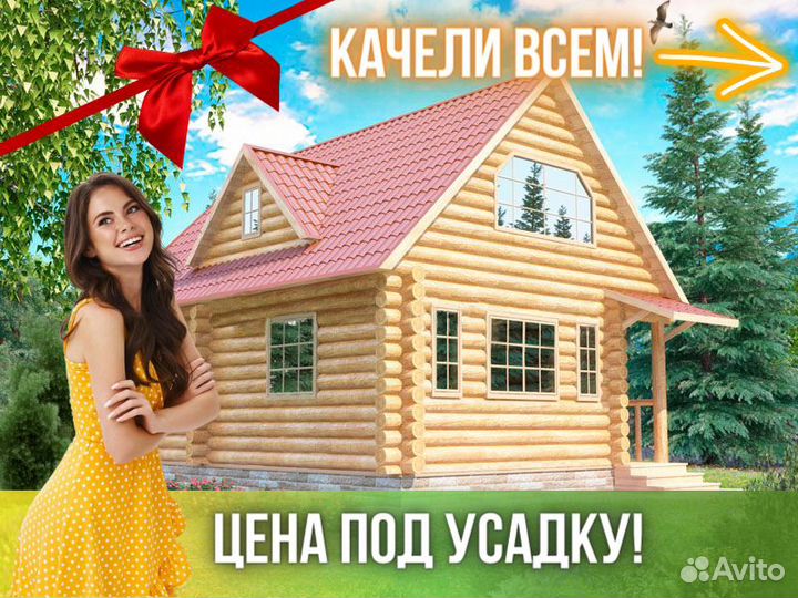 Сруб дома из бревна ручной рубки Не Бруса 6x8