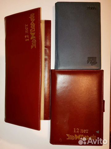 Ежедневник Планинг эльдорадо