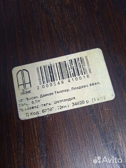 Коробка из под виски