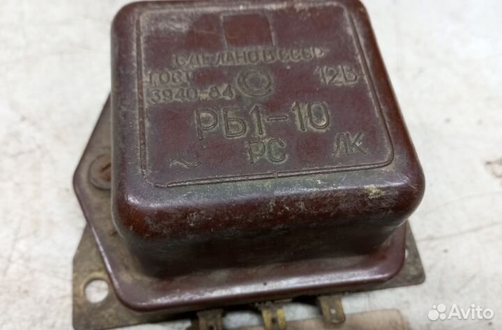 Реле рб1-10. СССР. В коллекцию