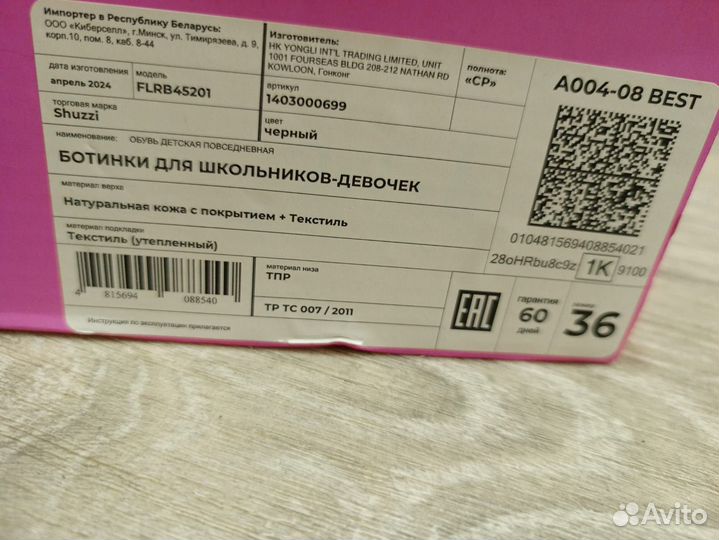 Полусапоги для девочки размер 36