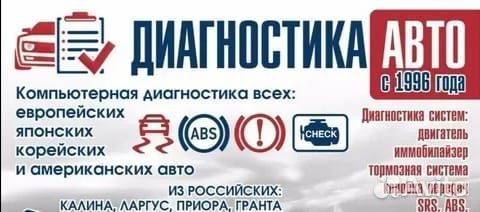 Диагностика и ремонт гидро и пневмоподвески