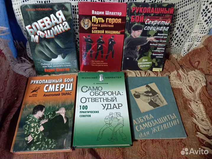 Книги самооборона, единоборства, рукопашный бой