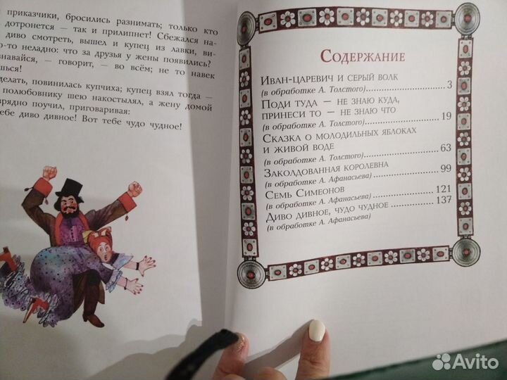 Русские народные сказки. Илл. Ю. Николаева